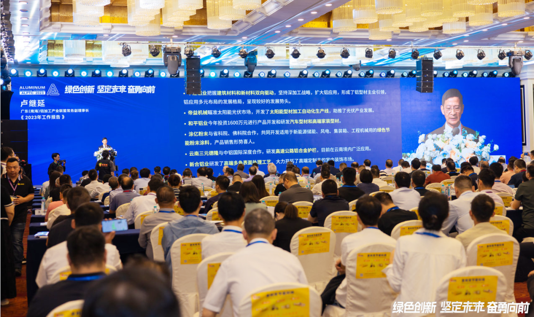 2023广东（南海）铝加工工业技术大会召开，尊龙凯时人生就是搏集团荣膺“突出孝敬奖”等多项重磅荣誉